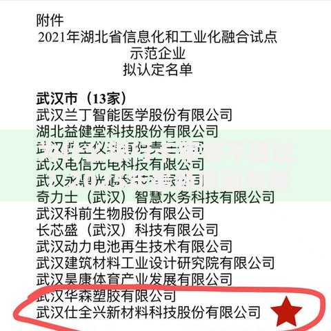 为什么银行卡审核不通过?2025年最新原因与解决办法 为什么银行卡审核不通过?2025年最新原因与解决办法