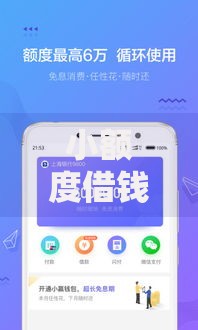 小额度借钱应急2025年最新热门快速下款推荐 小额度借钱应急2025年最新热门快速下款推荐