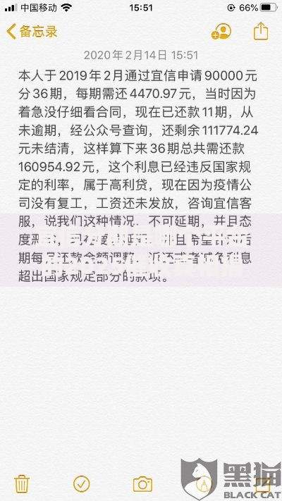 宜信分期是哪个平台的2025催收真相揭晓 宜信分期是哪个平台的2025催收真相揭晓