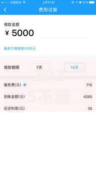 2025不看征信的大额网贷6个平台推荐：额度高、下款稳、轻松借