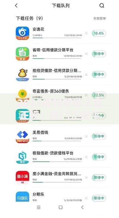 2025借钱软件大全正规:热门正规平台清单看这里 2025借钱软件大全正规:热门正规平台清单看这里