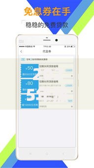 2025年热门好下款借钱软件平台盘点:正规安全极速放款 2025年热门好下款借钱软件平台盘点:正规安全极速放款