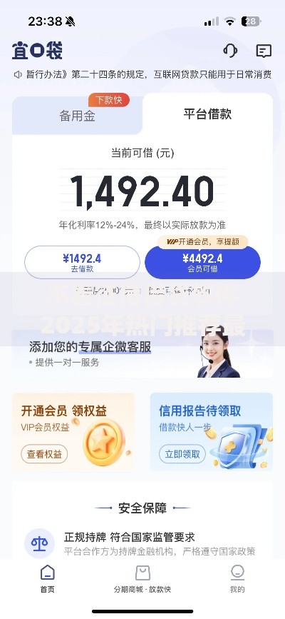 不看征信借贷软件2025年热门推荐最新下款口子 不看征信借贷软件2025年热门推荐最新下款口子