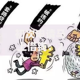 初次申请马上借钱:2025年热门最新秒下款平台黑榜 初次申请马上借钱:2025年热门最新秒下款平台黑榜