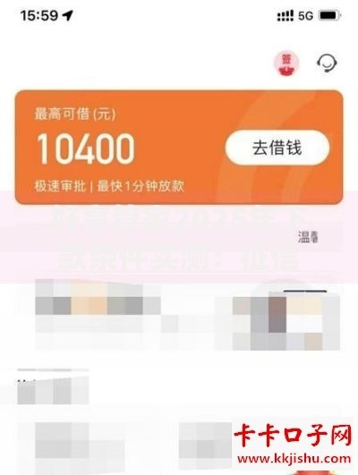 好享管家2025年下款条件实测:征信有逾期也能快速通过 好享管家2025年下款条件实测:征信有逾期也能快速通过