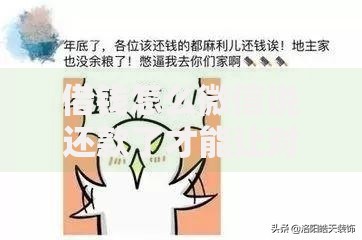 借钱怎么微信说还款了才能让对方主动还钱 借钱怎么微信说还款了才能让对方主动还钱