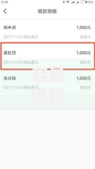 容易借钱待放款2025热门借款平台新口子低门槛秒到账征信差速批款 容易借钱待放款2025热门借款平台新口子低门槛秒到账征信差速批款