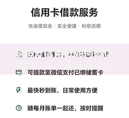 696分信用分如何微信借钱 2025正规渠道大全 696分信用分如何微信借钱 2025正规渠道大全