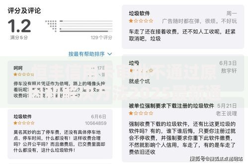 恒丰信用卡审批不通过原因和解决方法2025最新通过技巧必看 恒丰信用卡审批不通过原因和解决方法2025最新通过技巧必看