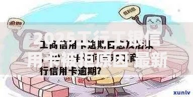 2025工行工银信用卡被拒原因 最新热门秒批解决方案全揭秘 2025工行工银信用卡被拒原因 最新热门秒批解决方案全揭秘