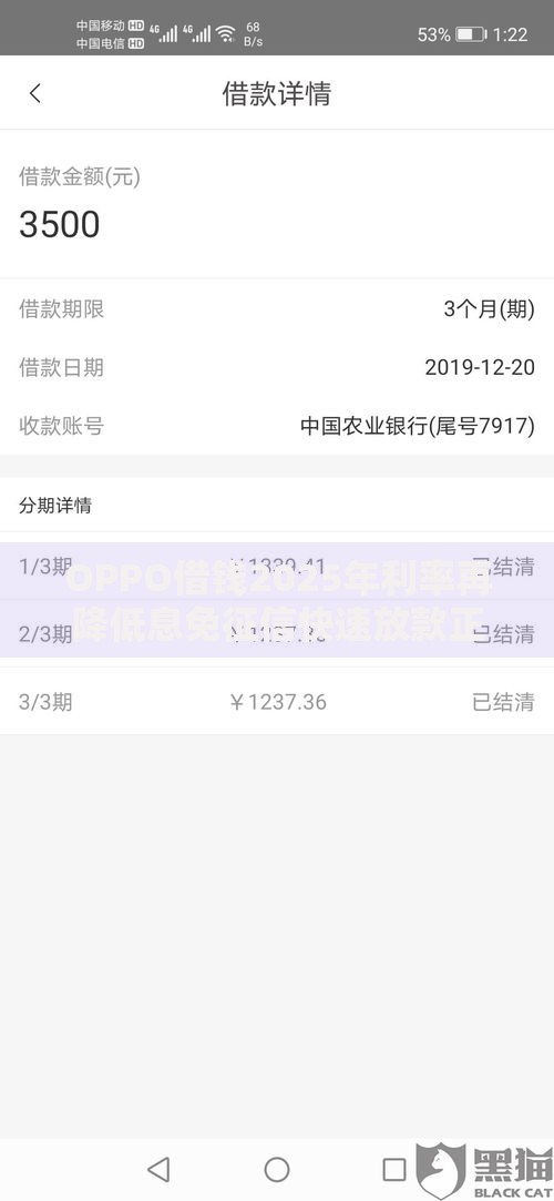OPPO借钱2025年利率再降低息免征信快速放款正规平台 OPPO借钱2025年利率再降低息免征信快速放款正规平台