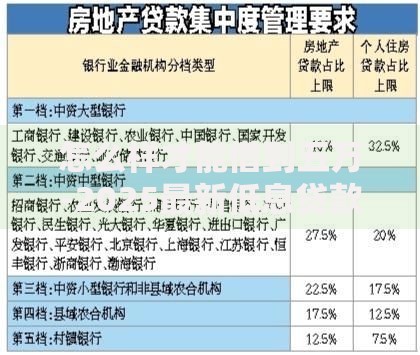 怎么样才能借到五万-2025最新低息贷款渠道和当日放款技巧