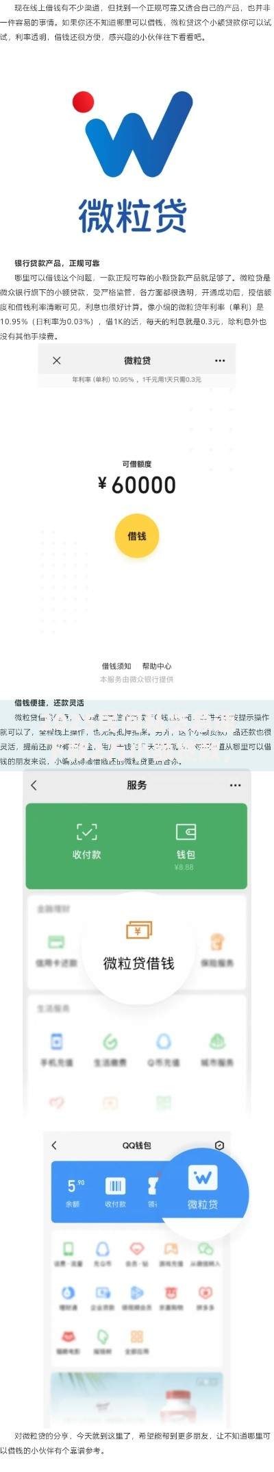 2025民间私贷急速下款2万小额贷款，3小时到账！