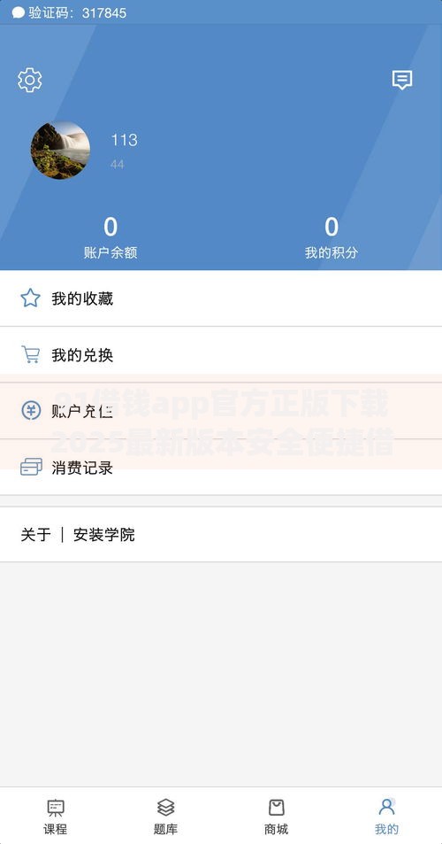 91借钱app官方正版下载2025最新版本安全便捷借贷新通道