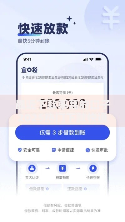 最近下款率高的口子2025热门下款快通过率最新大平台 最近下款率高的口子2025热门下款快通过率最新大平台