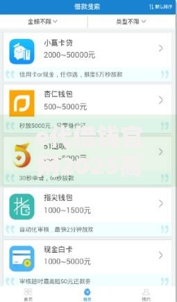 e代借钱官网2025高额度秒下款 门槛低利率透明热门贷款通道