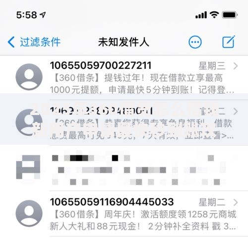 2025年360借贷怎么借钱新用户申请最快秒到账攻略最新方法 2025年360借贷怎么借钱新用户申请最快秒到账攻略最新方法