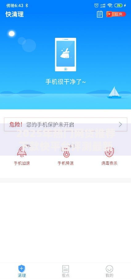 2025年热门网贷推荐下款快平台评测最新十大容易通过靠谱极速到账安全正规低息低门槛网上贷款借款口子202 2025年热门网贷推荐下款快平台评测最新十大容易通过靠谱极速到账安全正规低息低门槛网上贷款借款口子202