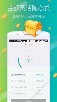 “招待宝借钱”利率低额度高 2025最新手机借钱APP快速到账
