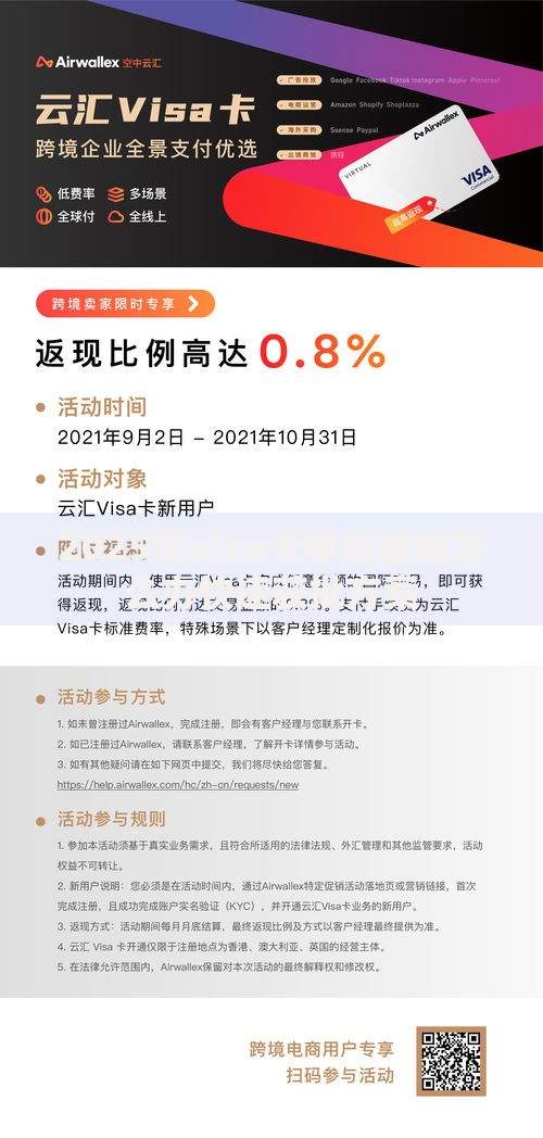 2025年visa卡申请被拒怎么办快速获批方案 2025年visa卡申请被拒怎么办快速获批方案