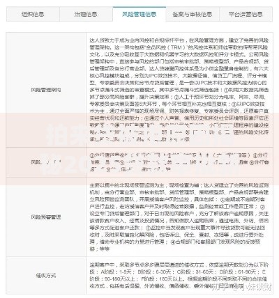 拍来贷被拒原因揭秘2025贷款审批新规大数据风控 拍来贷被拒原因揭秘2025贷款审批新规大数据风控