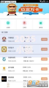 2025小额借款平台哪个好正规低息快速到账APP最新排行 2025小额借款平台哪个好正规低息快速到账APP最新排行