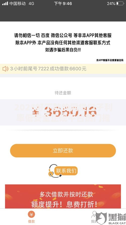 2025好下款的网贷口子利率低安全正规平台热门推荐 2025好下款的网贷口子利率低安全正规平台热门推荐