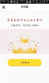 拉卡拉审核不通过原因及2025最新解决办法成功技巧 拉卡拉审核不通过原因及2025最新解决办法成功技巧