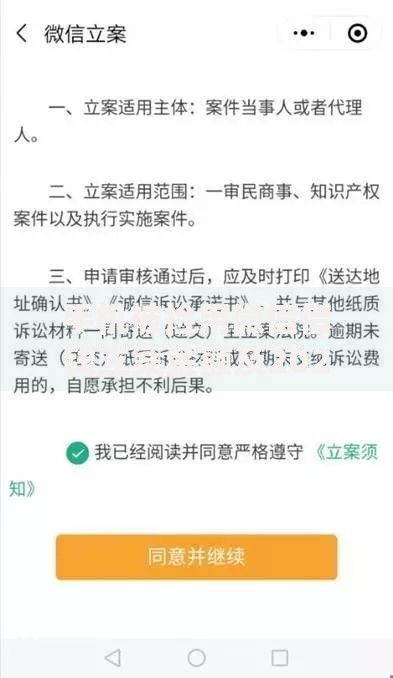 手机被捡用微信借钱立案金额及2025年案例速查新规