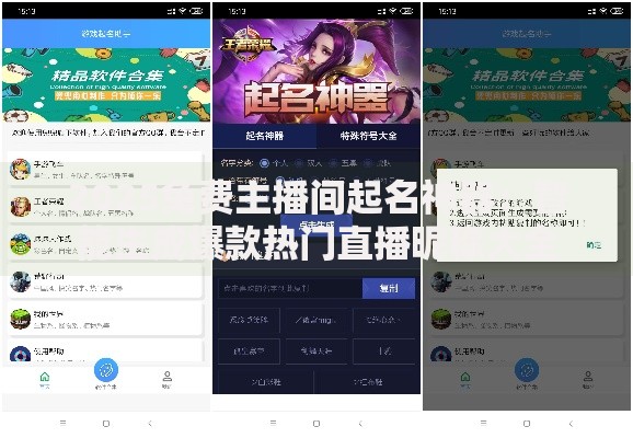 2025免费主播间起名神器：智能生成爆款热门直播昵称大全