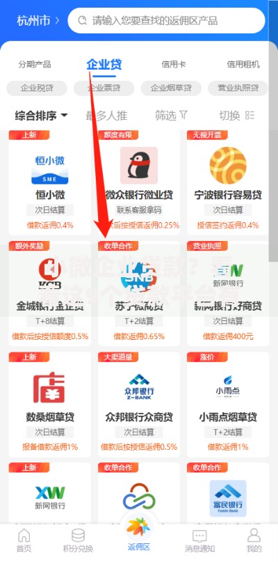 小微企业贷款？看看这9个贷款平台有没有能下款的