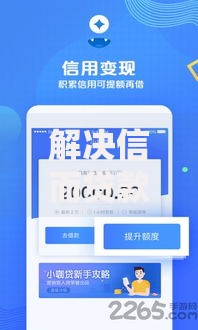 解决信而贷款借钱的7个秒批网贷轻松贷的软件分享 解决信而贷款借钱的7个秒批网贷轻松贷的软件分享