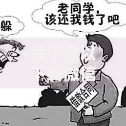 关于可以下载微信的软件有哪些,推荐6个借款平台借钱容易给你 关于可以下载微信的软件有哪些,推荐6个借款平台借钱容易给你