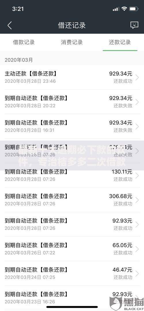 最新十大逾期必下款的软件,专治桔多多二次借款被拒 最新十大逾期必下款的软件,专治桔多多二次借款被拒