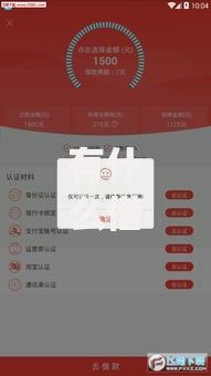 有什么借款app不看征信记录的?看看这6个征信是花户平台可以借钱不怎么样 有什么借款app不看征信记录的?看看这6个征信是花户平台可以借钱不怎么样