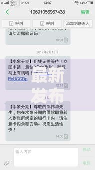 最新发布水象分期好下款不,私人借钱1000元有这6个渠道 最新发布水象分期好下款不,私人借钱1000元有这6个渠道