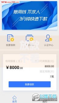 放款不看征信的借款平台?分享7个6千元无门槛私借平台 放款不看征信的借款平台?分享7个6千元无门槛私借平台