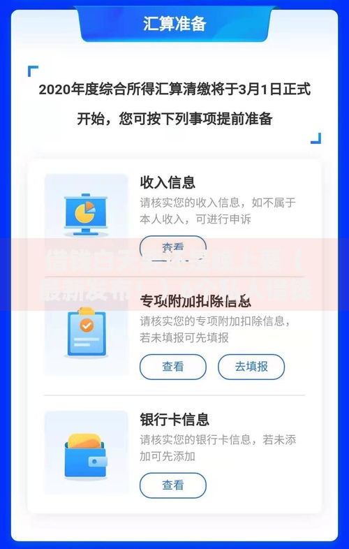 借钱白天要还是晚上要(最新发布!)6个私人借钱平台 借钱白天要还是晚上要(最新发布!)6个私人借钱平台