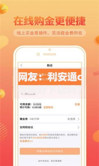 网友：利安通c等级好下款吗？求介绍几款大学生可以使用的app