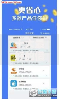 十大最好的借钱平台盘点，解决求几个无视黑白户的贷款的问题