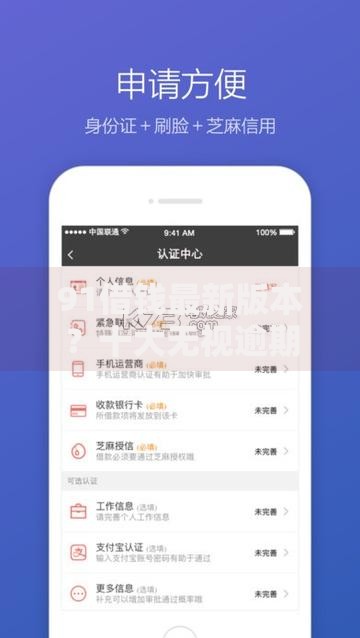 91借钱最新版本?十大无视逾期高负债秒过口子推荐 91借钱最新版本?十大无视逾期高负债秒过口子推荐