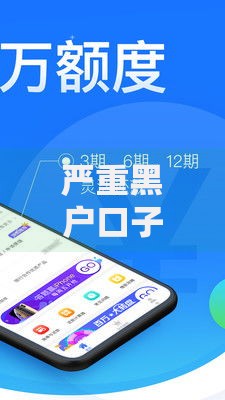 严重黑户口子？十个逾期也不怕的借款软件