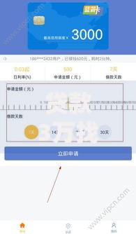 贷款3万找什么平台好下款?分享7个3000元无门槛私借平台 贷款3万找什么平台好下款?分享7个3000元无门槛私借平台