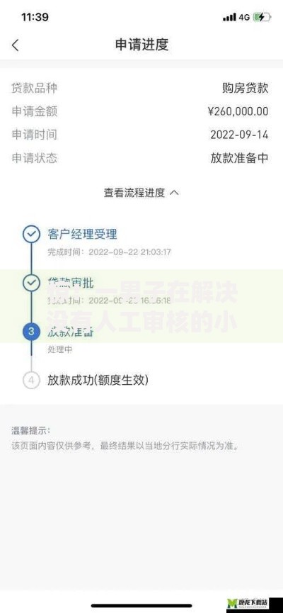 惊!一男子在解决没有人工审核的小贷有哪些时竟然发现5个满19岁可以借款的软件,事后分享了出来 惊!一男子在解决没有人工审核的小贷有哪些时竟然发现5个满19岁可以借款的软件,事后分享了出来