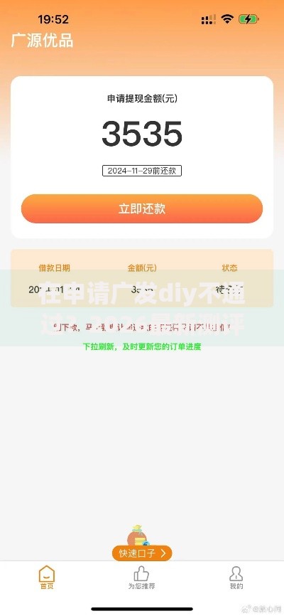 在申请广发diy不通过？2026最新测评10个小额借钱平台