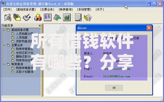 所有借钱软件有哪些?分享8个贷款好平台 所有借钱软件有哪些?分享8个贷款好平台