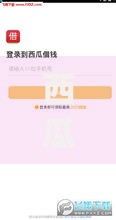西瓜借钱app苹果?十个逾期也不怕的15天贷款平台 西瓜借钱app苹果?十个逾期也不怕的15天贷款平台