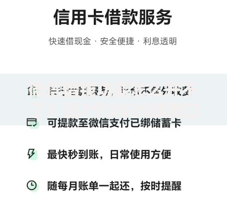 微信借钱功能怎么开不了?这7个2025放款口子论坛可以试试 微信借钱功能怎么开不了?这7个2025放款口子论坛可以试试