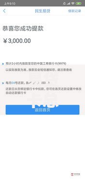 易贷卡总是不通过的话，可以看看这7个黑户快速下款的口子