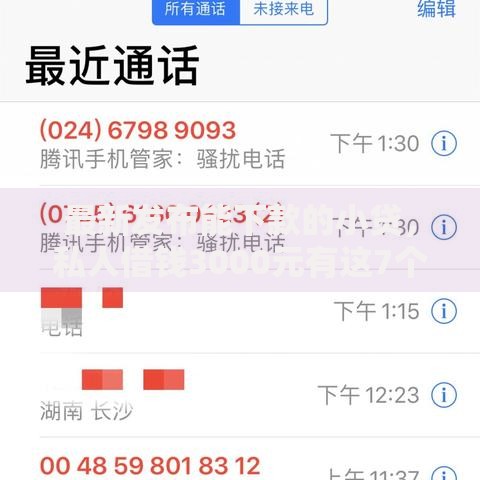 最新发布能下款的小贷,私人借钱3000元有这7个渠道 最新发布能下款的小贷,私人借钱3000元有这7个渠道